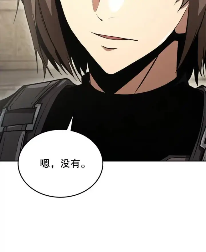 《今天开始当玩家》6.新手引导图74