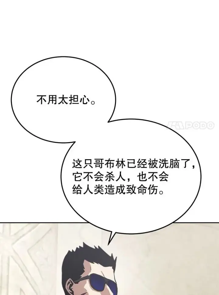 《今天开始当玩家》6.新手引导图75