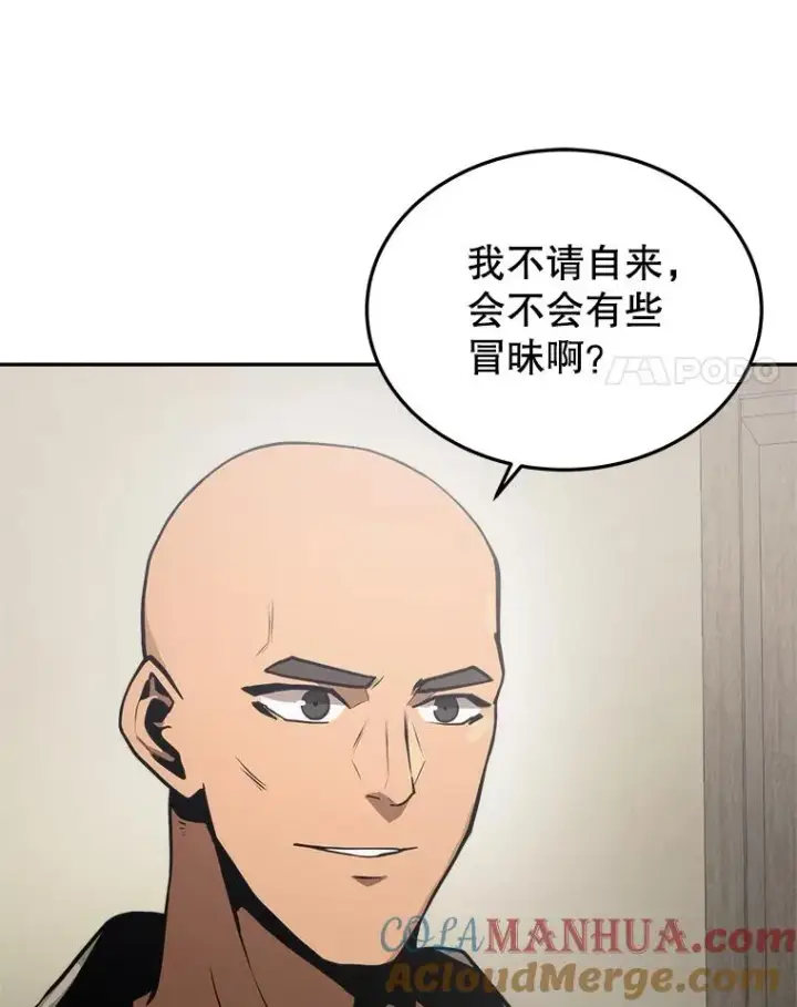 《今天开始当玩家》7.挑战半兽人图101