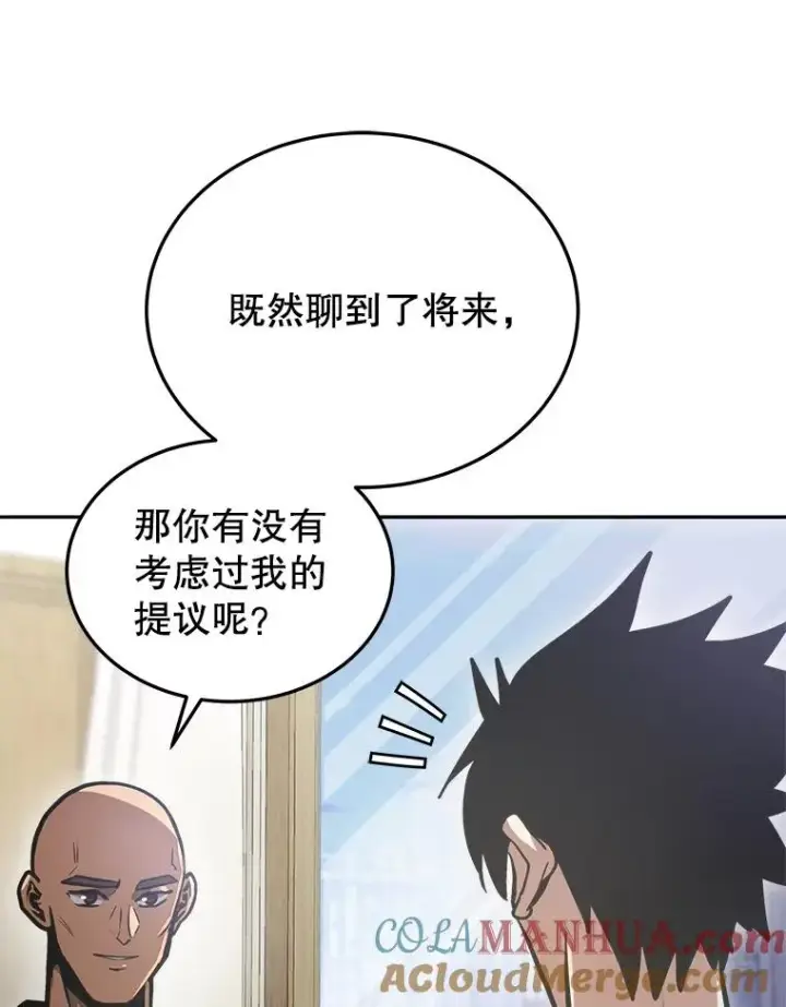 《今天开始当玩家》7.挑战半兽人图109