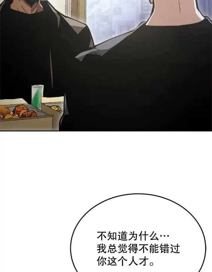 《今天开始当玩家》7.挑战半兽人图110
