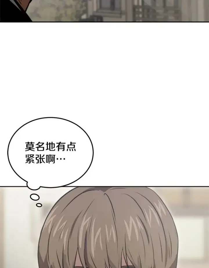 《今天开始当玩家》7.挑战半兽人图112