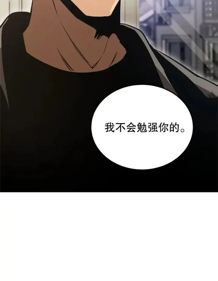 《今天开始当玩家》7.挑战半兽人图116