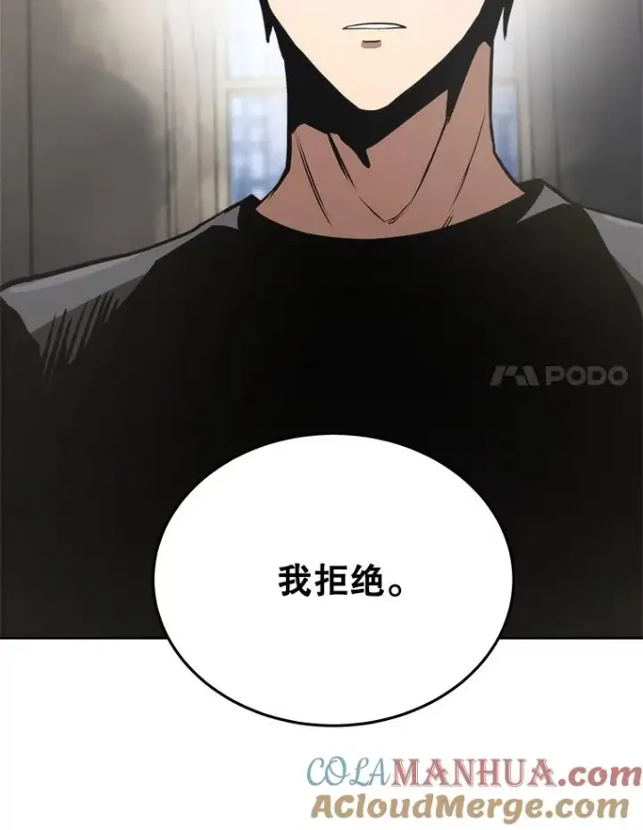 《今天开始当玩家》7.挑战半兽人图121