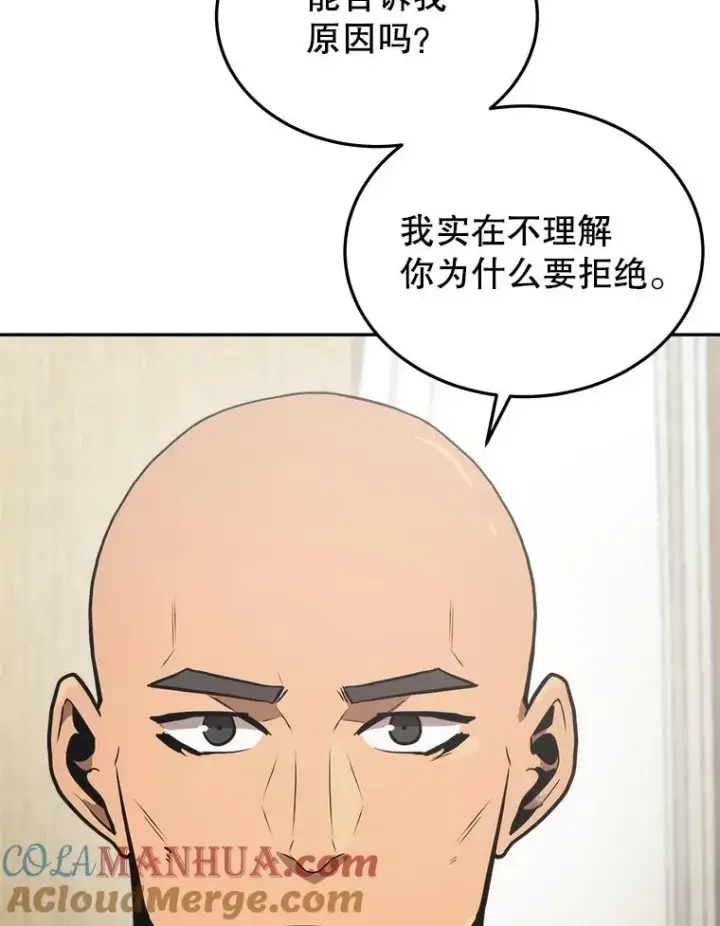 《今天开始当玩家》7.挑战半兽人图125