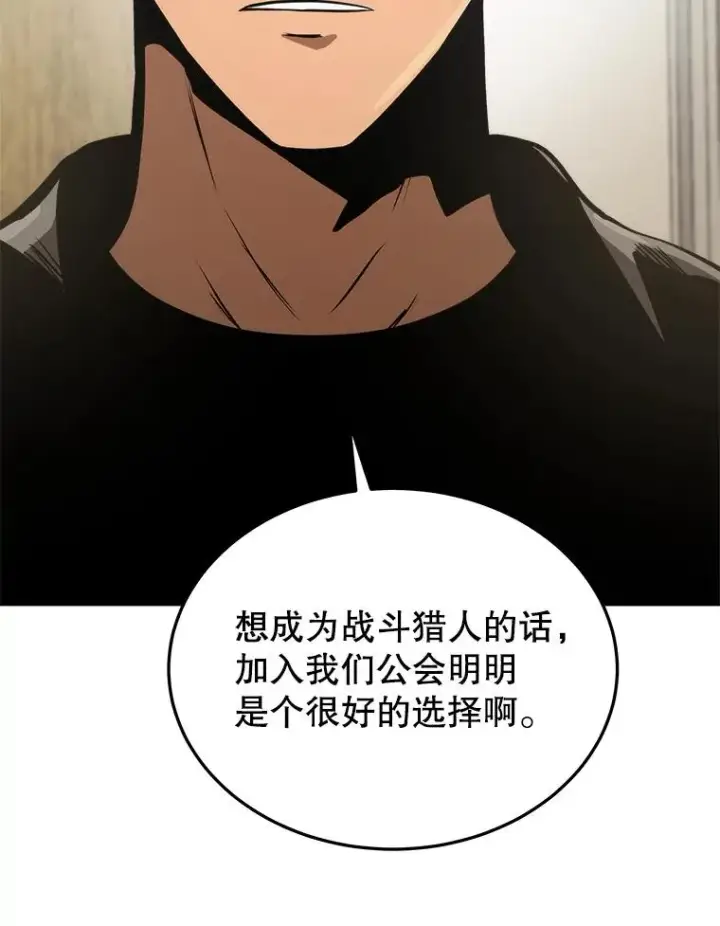 《今天开始当玩家》7.挑战半兽人图126