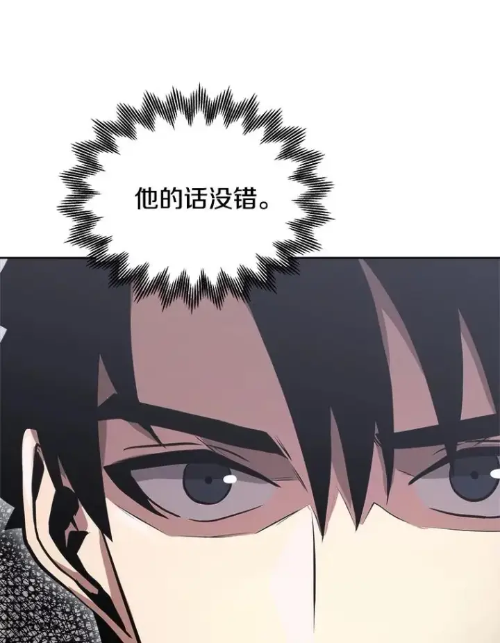 《今天开始当玩家》7.挑战半兽人图127