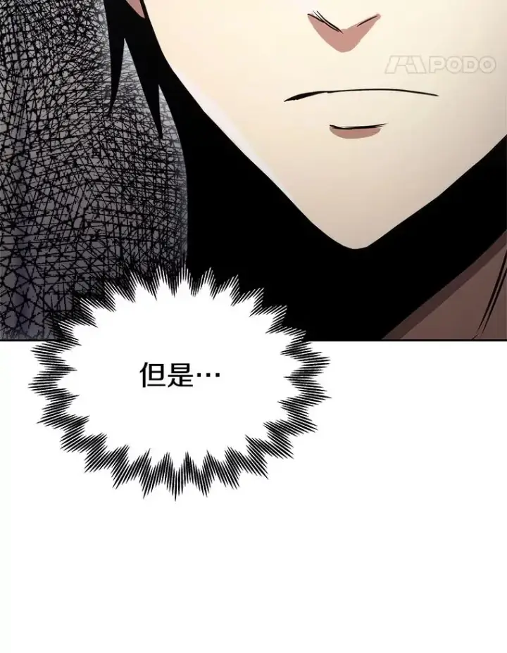 《今天开始当玩家》7.挑战半兽人图128