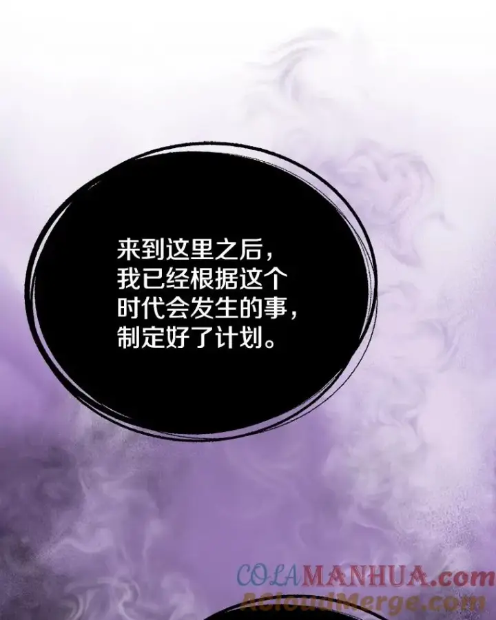 《今天开始当玩家》7.挑战半兽人图129