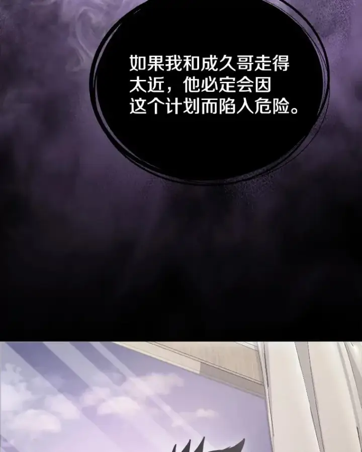 《今天开始当玩家》7.挑战半兽人图130