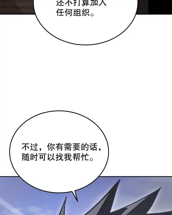 《今天开始当玩家》7.挑战半兽人图132