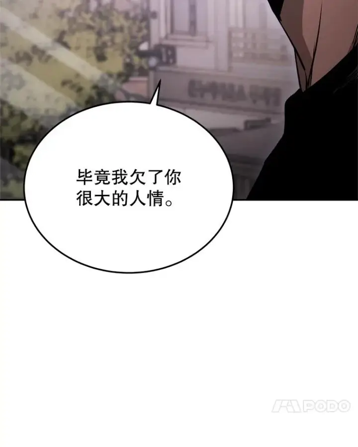 《今天开始当玩家》7.挑战半兽人图134