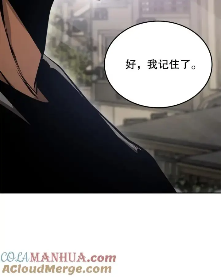 《今天开始当玩家》7.挑战半兽人图137