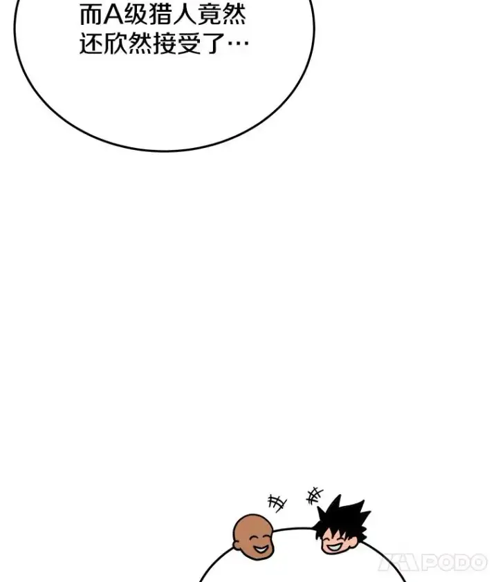 《今天开始当玩家》7.挑战半兽人图142