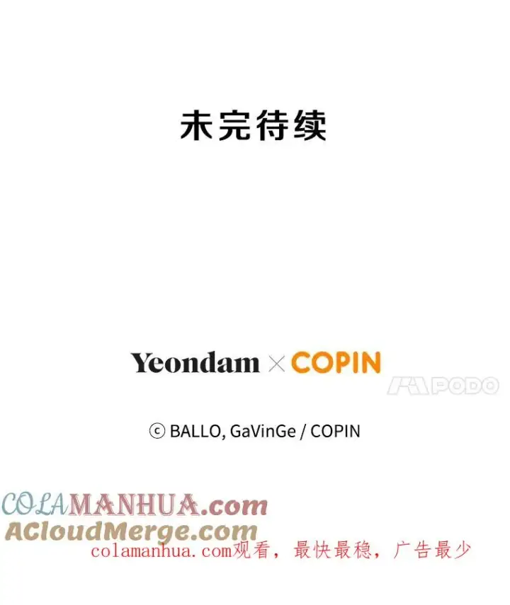 《今天开始当玩家》7.挑战半兽人图145