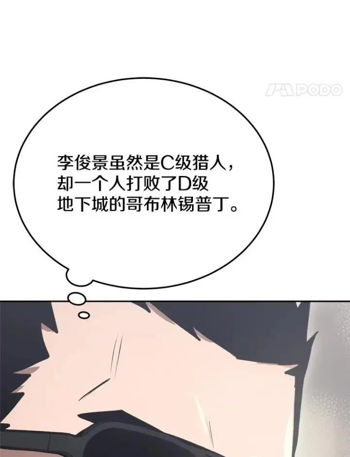 《今天开始当玩家》7.挑战半兽人图19
