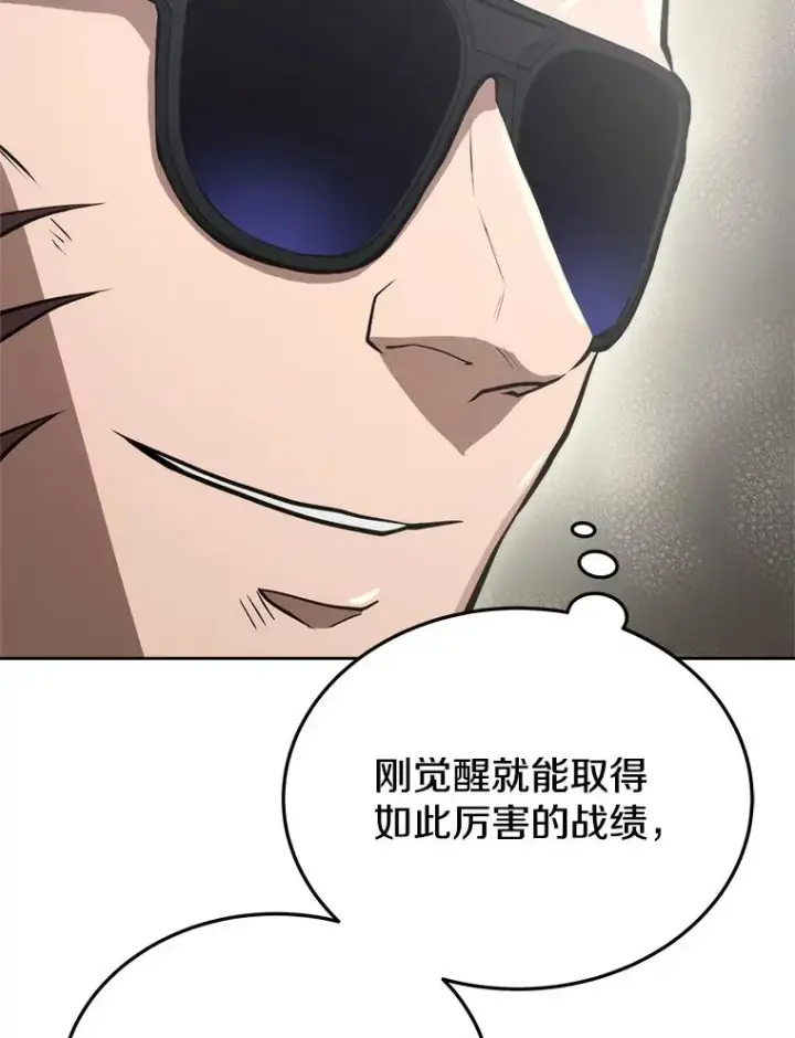 《今天开始当玩家》7.挑战半兽人图20