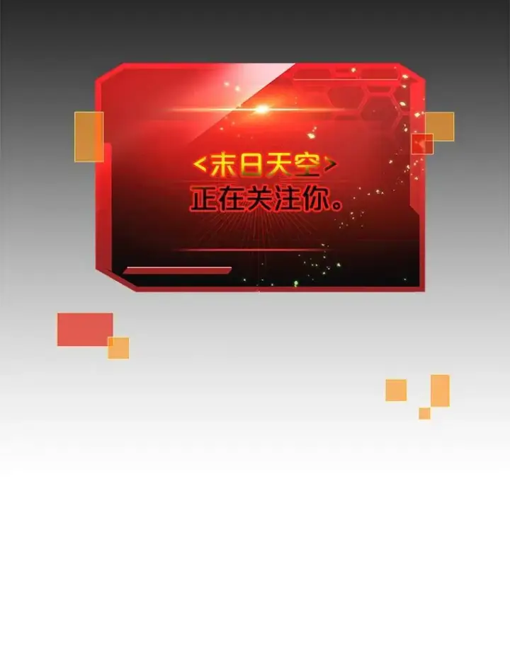 《今天开始当玩家》7.挑战半兽人图23