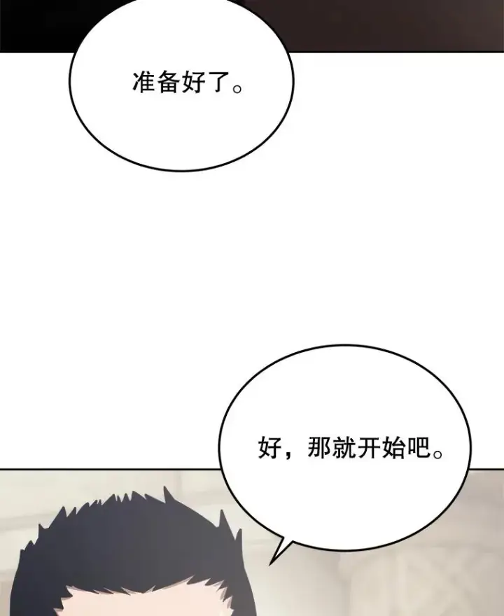《今天开始当玩家》7.挑战半兽人图3