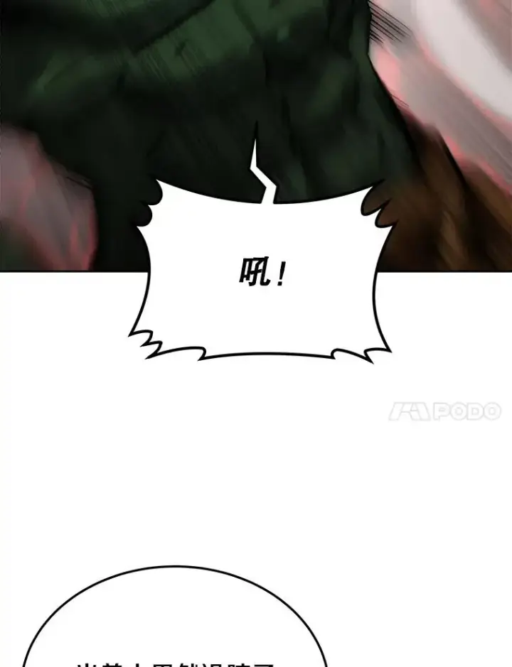 《今天开始当玩家》7.挑战半兽人图32