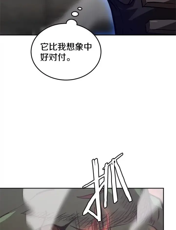 《今天开始当玩家》7.挑战半兽人图34