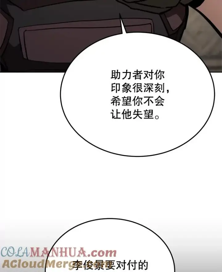 《今天开始当玩家》7.挑战半兽人图5
