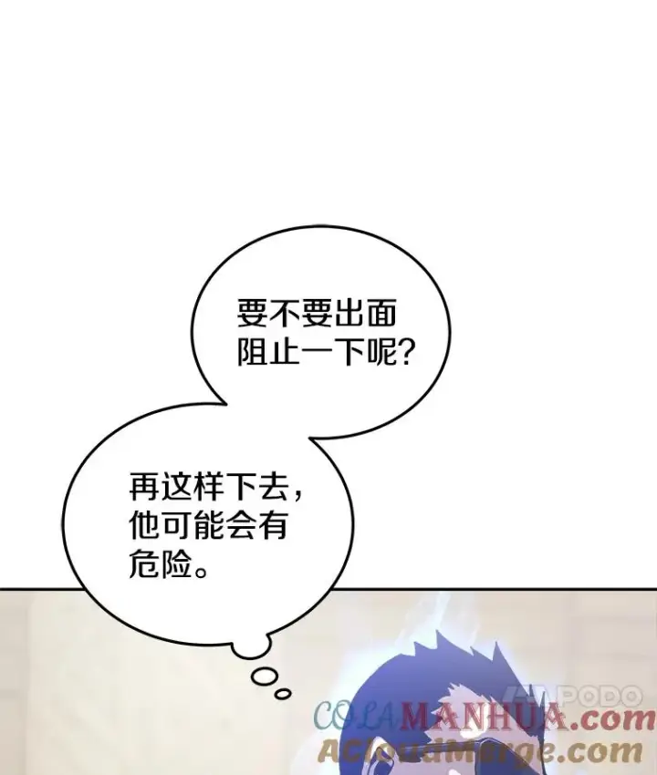 《今天开始当玩家》7.挑战半兽人图53