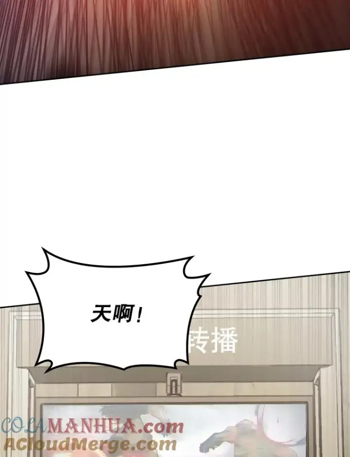 《今天开始当玩家》7.挑战半兽人图73