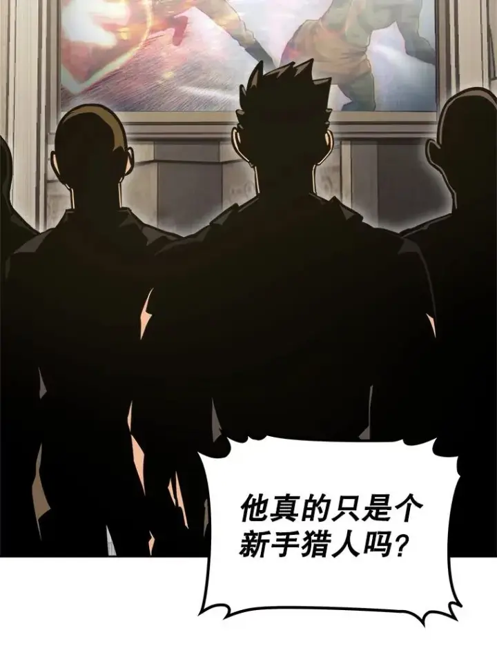 《今天开始当玩家》7.挑战半兽人图74