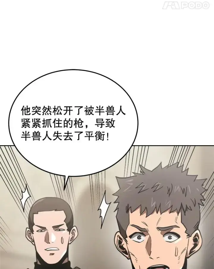 《今天开始当玩家》7.挑战半兽人图75