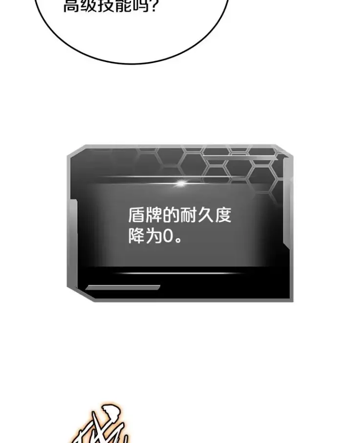《今天开始当玩家》7.挑战半兽人图79