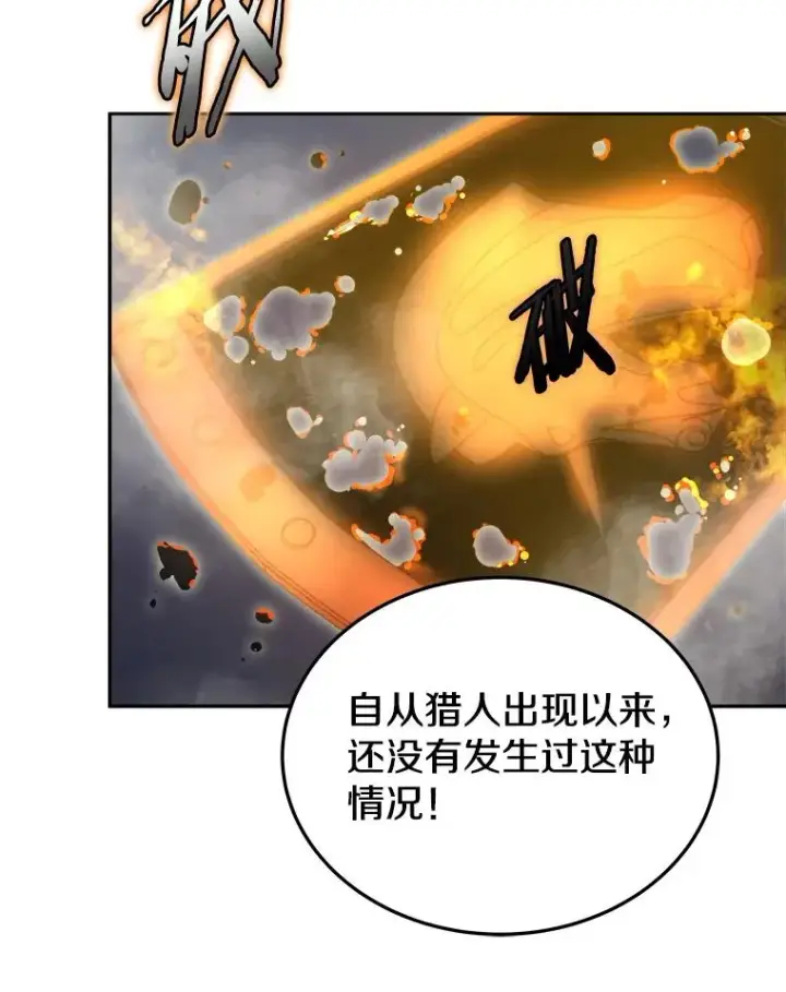 《今天开始当玩家》7.挑战半兽人图80