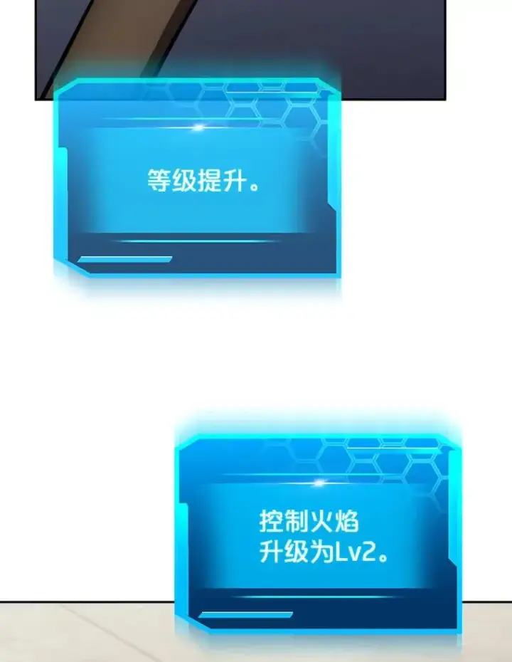 《今天开始当玩家》7.挑战半兽人图82