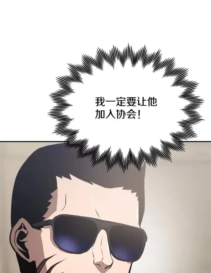 《今天开始当玩家》7.挑战半兽人图84