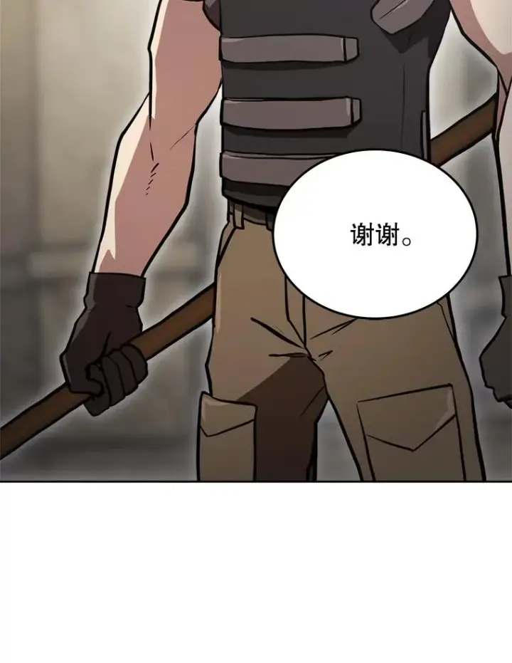 《今天开始当玩家》7.挑战半兽人图87