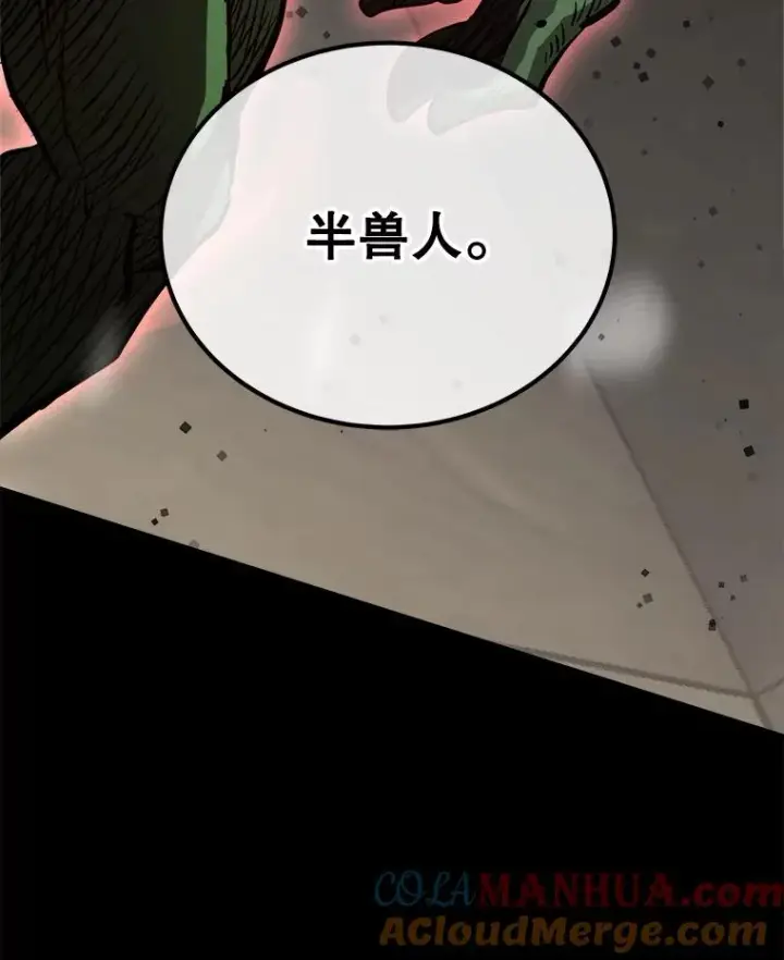 《今天开始当玩家》7.挑战半兽人图9