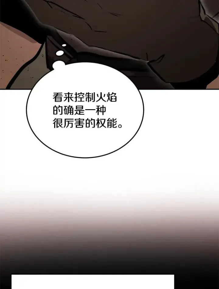 《今天开始当玩家》7.挑战半兽人图90
