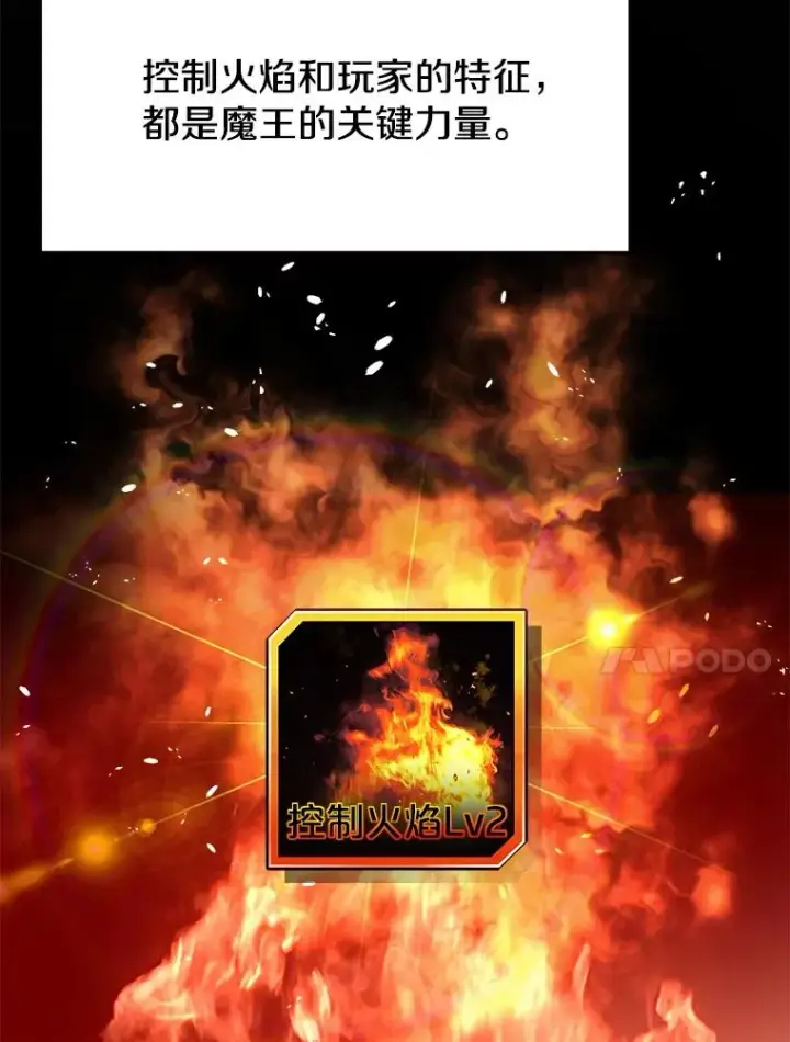 《今天开始当玩家》7.挑战半兽人图91