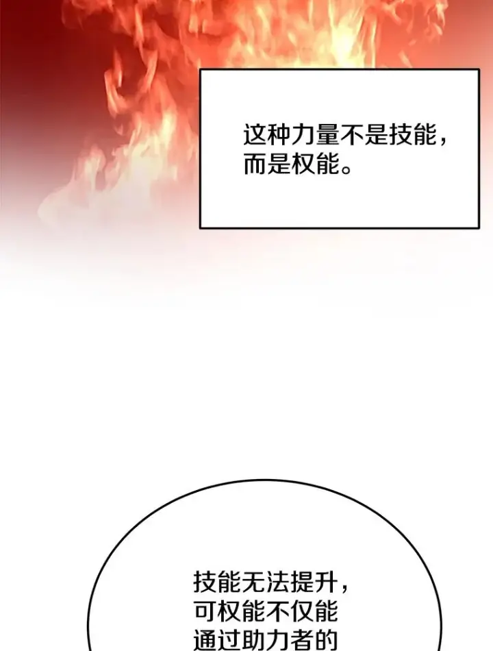 《今天开始当玩家》7.挑战半兽人图92