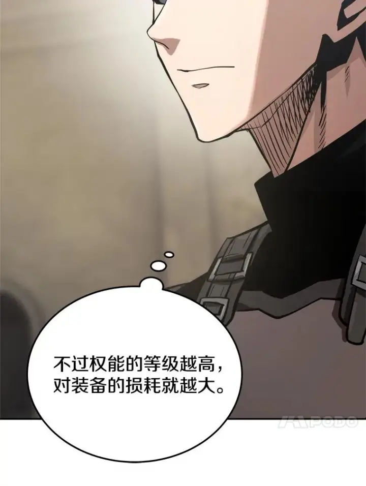 《今天开始当玩家》7.挑战半兽人图94