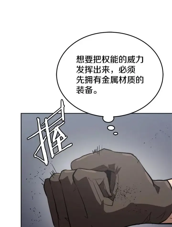 《今天开始当玩家》7.挑战半兽人图95