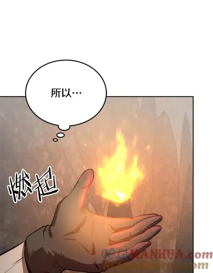 《今天开始当玩家》8.毕业测试图101
