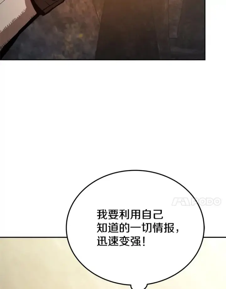 《今天开始当玩家》8.毕业测试图102