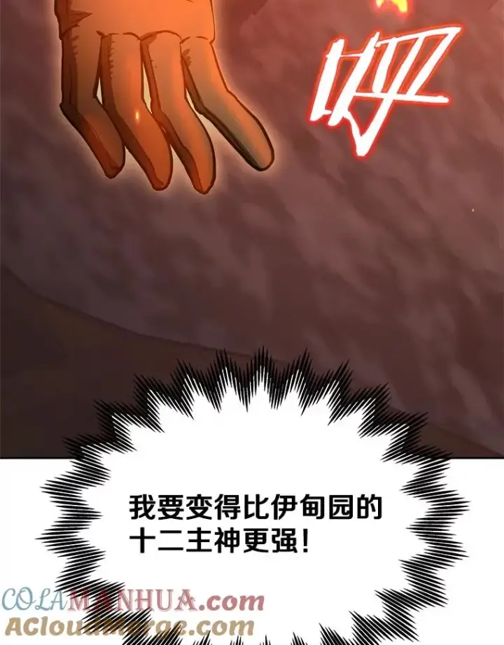 《今天开始当玩家》8.毕业测试图105