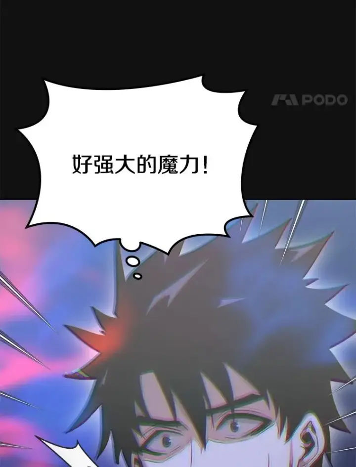 《今天开始当玩家》8.毕业测试图119