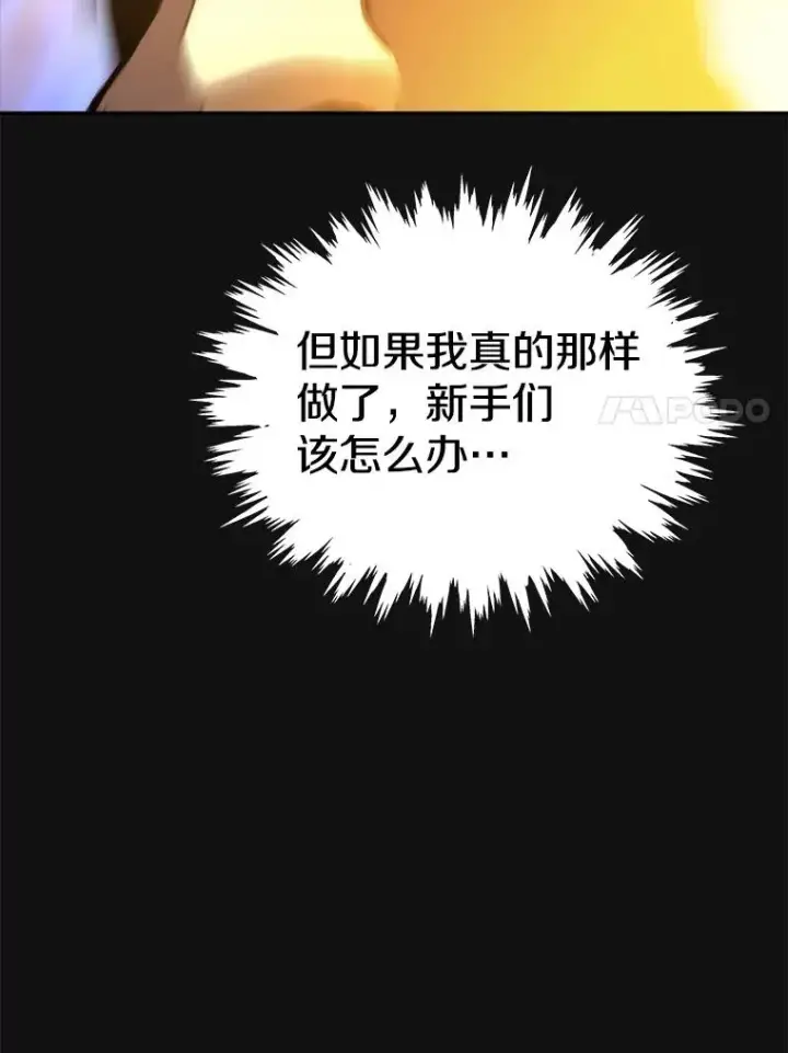 《今天开始当玩家》8.毕业测试图135