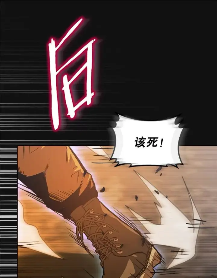 《今天开始当玩家》8.毕业测试图136