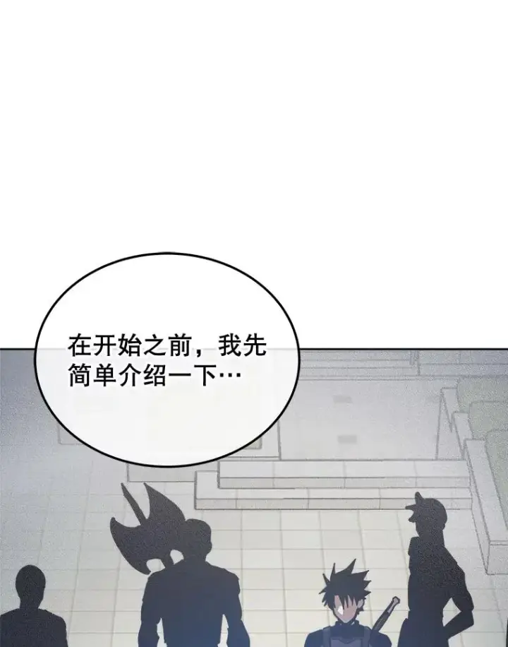 《今天开始当玩家》8.毕业测试图14