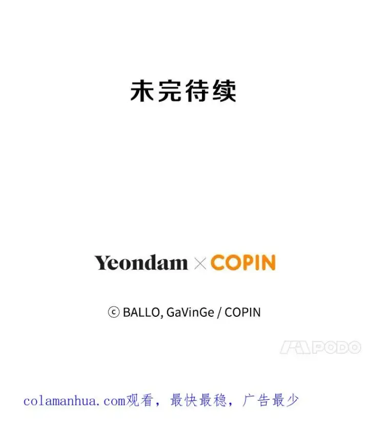 《今天开始当玩家》8.毕业测试图148