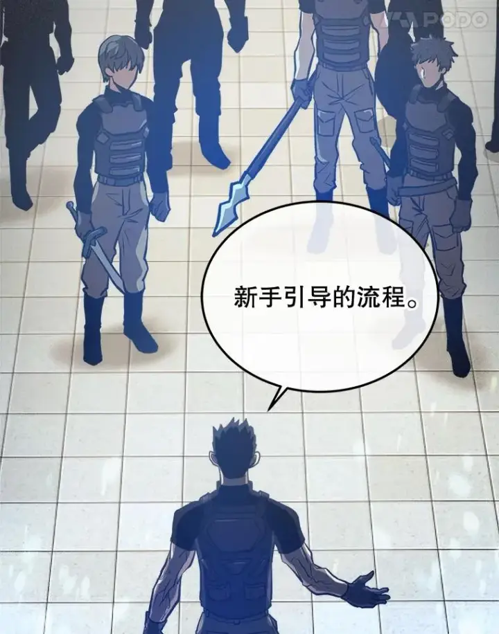 《今天开始当玩家》8.毕业测试图15